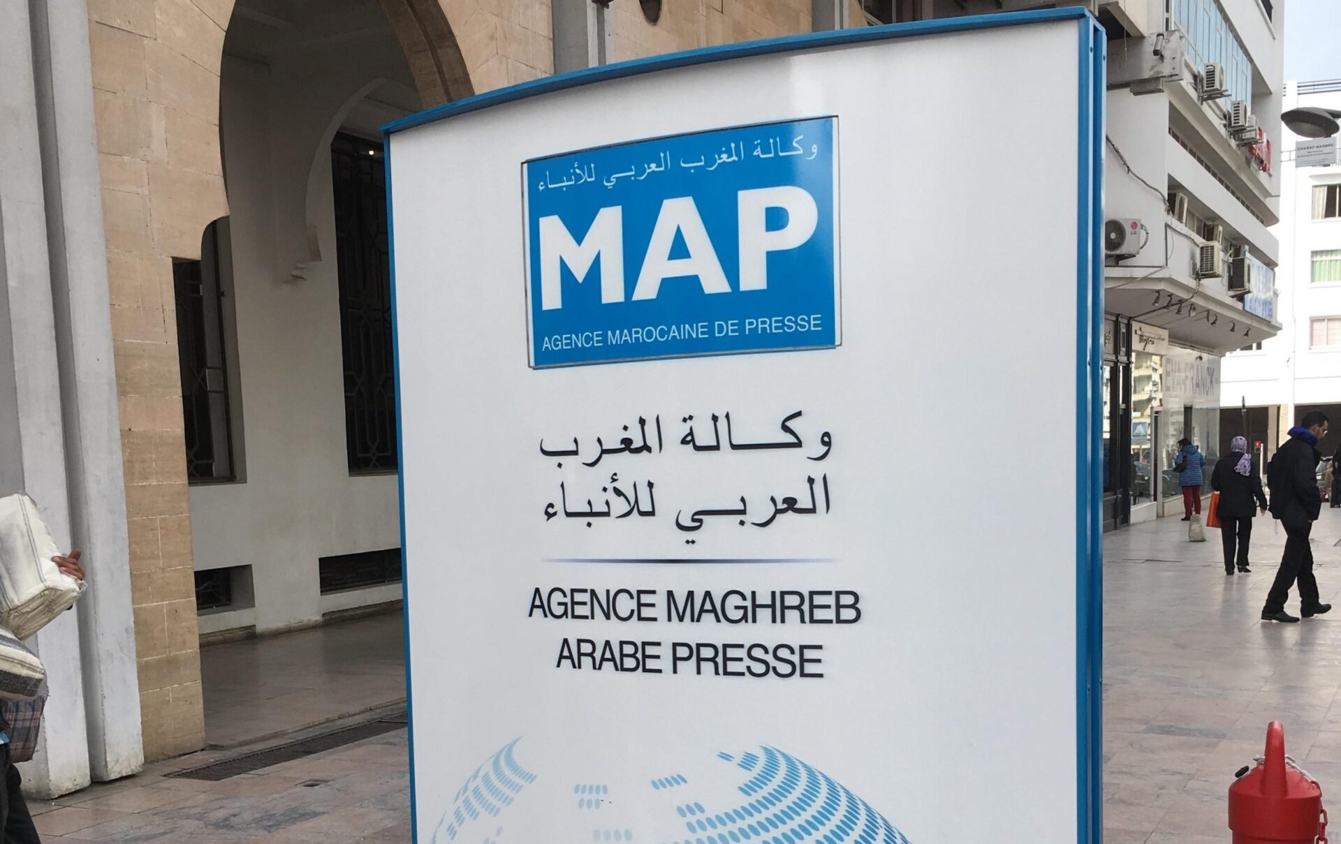 وكالة المغرب العربي للأنباء